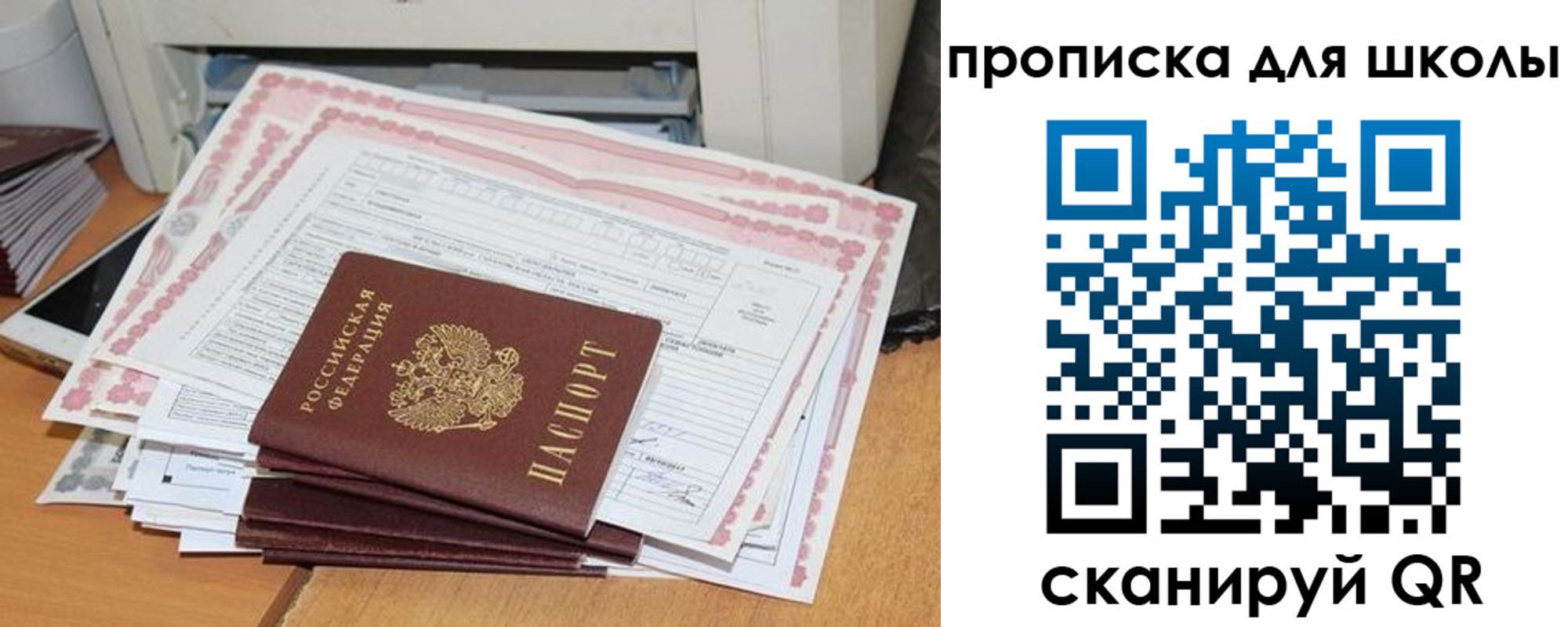 временная регистрация в квартире в Чечне
