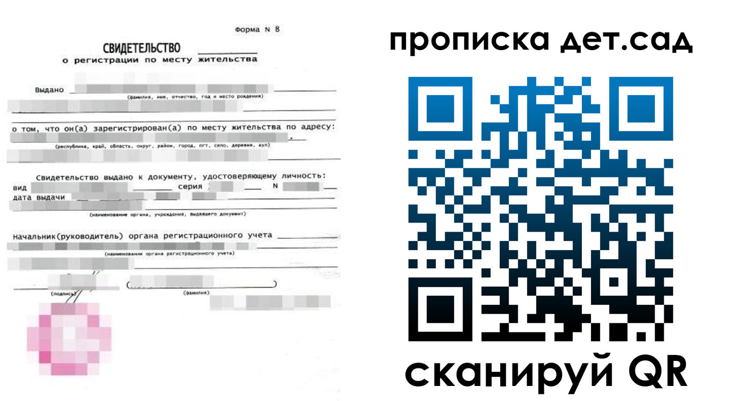 прописка поиск в Чечне